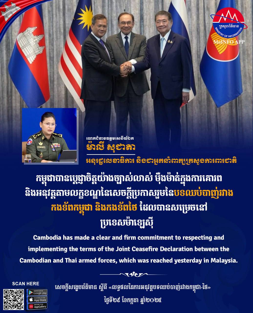 Joint Ceasefire Declaration between the Cambodian and Thai